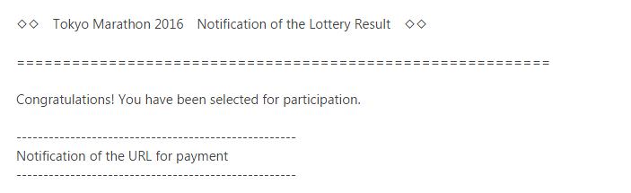 tokyo marathon lottery result